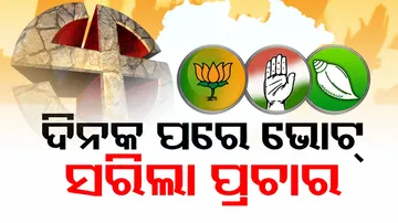 Odisha Lok Sabha Election 2024 3rd Phase Voting