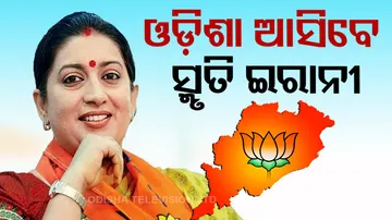 Smriti Irani to Visit Odisha Tomorrow