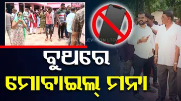 Mobile Ban In Polling Booth