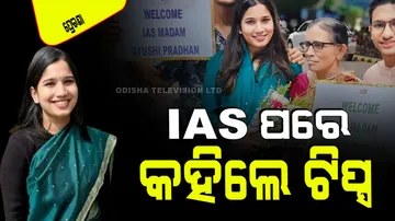Ayushi Pradhan IAS Success Story rank and biography