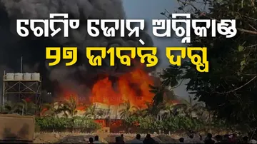 Rajkot Gaming Zone Fire