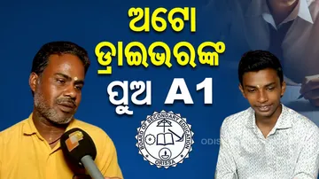 Odisha Matric Results