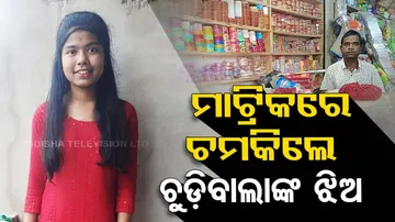 BSE Odisha 10th Result 2024