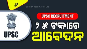 UPSC Recruitment 2024 Notification Out