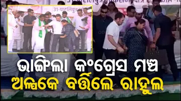 Rahul Gandhi Stage Collapsed In Bihar