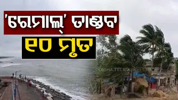 Cyclone Remal: Death toll rises to 10