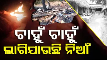 Fire breaks out under mysterious circumstances