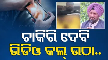 Punjab Minister Seen In Objectionable Video