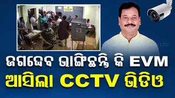 Odisha EVM Toppling Row CCTV Footage