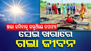 Monk dies of sunstroke