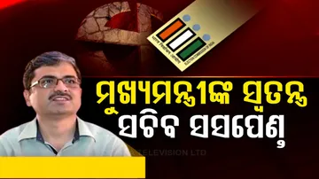 ECI orders suspension of Odisha CM’s special secretary