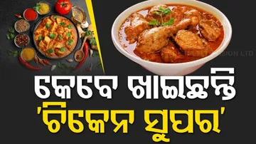 chicken super recipe In Odia Style