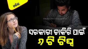 Government jobs preparation tips