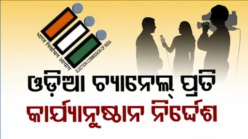 Private Odia News TV Channel Telecasts Exit Poll Results