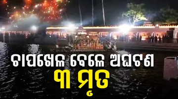 Puri Jagannath Firecracker Blast