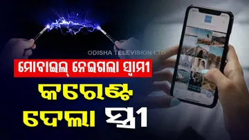 Wife Tortures Husband For Taking Away Phone