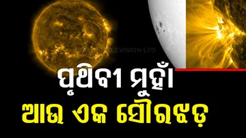 Another Powerful Solar Storm Headed Towards Earth