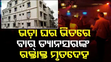 Bhubaneswar Bar Dancer Death