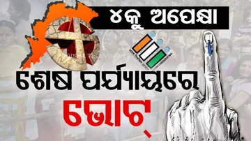 Odisha Election 2024 Phase 4 Voting Live Updates In Odia