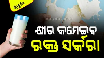 World Milk Day Know the benefits of milk