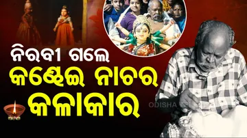 Maguni Charan Kuanr passes away