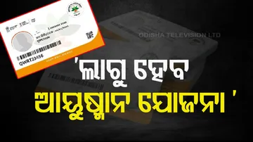 Ayushman Bharat implementation In Odisha