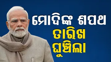 PM Narendra Modi To Take Oath On June 9