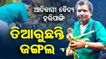 Tribal Ayurvedic Expert