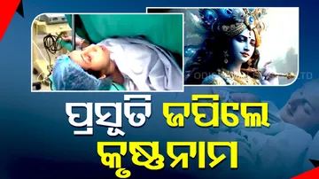 chanted Krishna's name