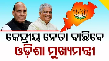 Who Will Be The Chief Minister