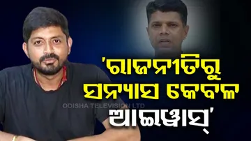 Arindam on VK Pandian qutting Politics