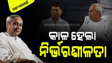 Did anyone think that Naveen's rule would come to an end