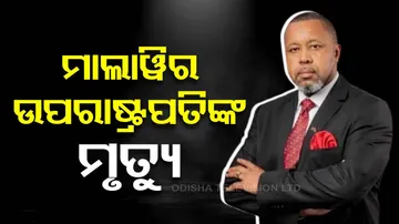 malawis vice president Death By Plane Crash