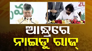 Chandrababu Naidu swearing in ceremony