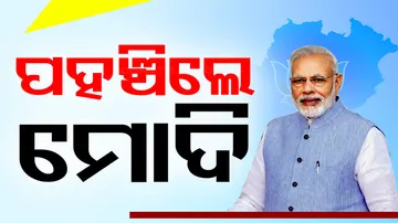 Narendra Modi Arrives Odisha For Odisha CM Oath Taking Ceremony