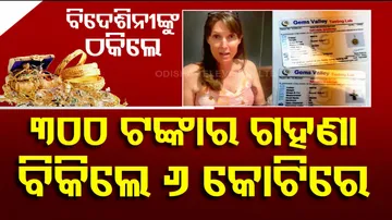 US Woman Buys Fake Jewellery Rs 300 For Rs 6 Crore