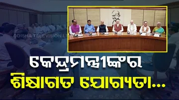 Modi 3.0: Know The Education Qualification Of Central Ministers