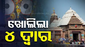 Puri Srimandir Four Doors Opened Today