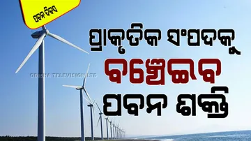 Wind energy is helping to conserve natural resources