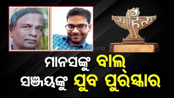  Kendra Sahitya Akademi