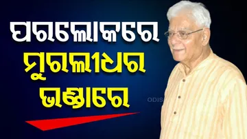 Murlidhar Chandrakant Bhandare