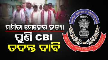 Mamita Meher Murder Case