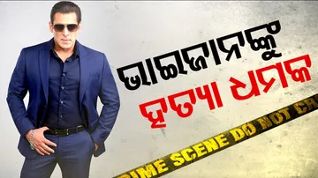 Salman Khan gets 3 death Threads In last 5 months