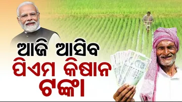 PM Kisan Yojana 17th Installment 2024