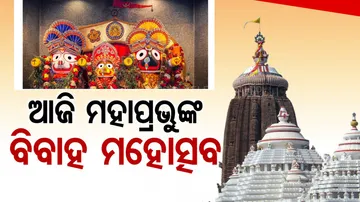 Lord Jagannath vivah utsav Today