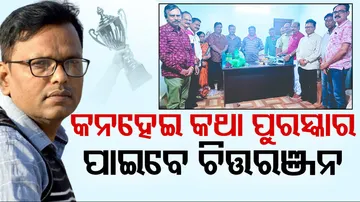 Chittaranjan chiranjit