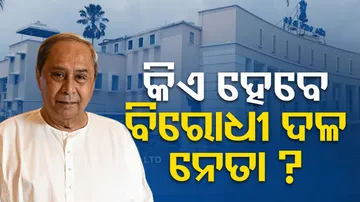 who will be leader of opposition in Assembly