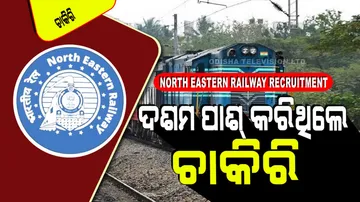 North Eastern Railway Recruitment 2024