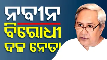 BJD Elects Naveen Patnaik As Leader Of Opposition In Odisha