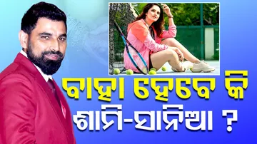 Shami-Sania marriage